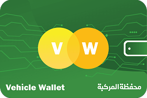 Vehicle Wallet